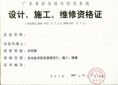 白云区代理公司-广州安防资格供应商