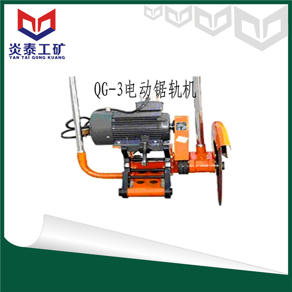 QG-3电动锯轨机