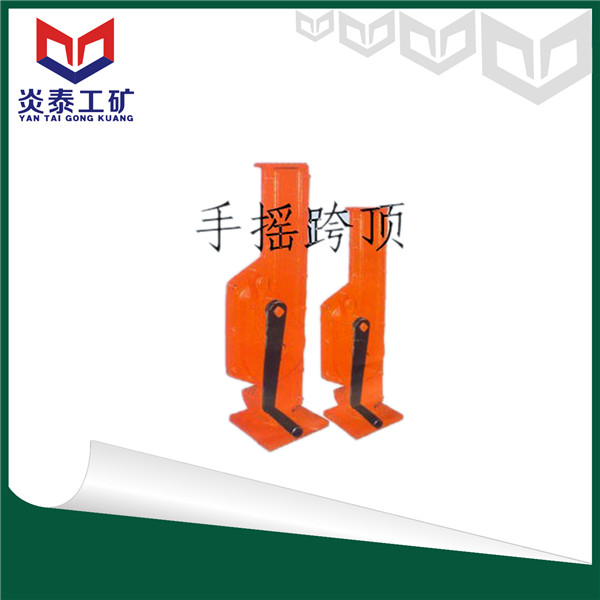 精品热销手摇跨顶，KD7-10手摇跨顶