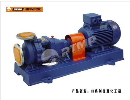 上海优质IH系列标准化工泵PTMP供应