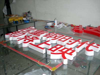 石家庄树脂发光字制作