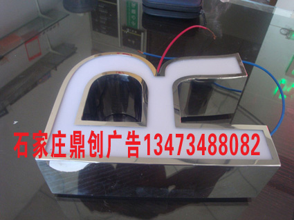 石家庄树脂发光字制作公司