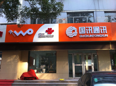 石家庄店铺装饰公司
