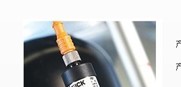 施克SICK压力传感器，德国施克压力传感器