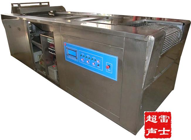 全自动履带式超声波清洗机