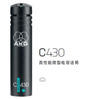 爱科技（akg)话筒C430电容话筒